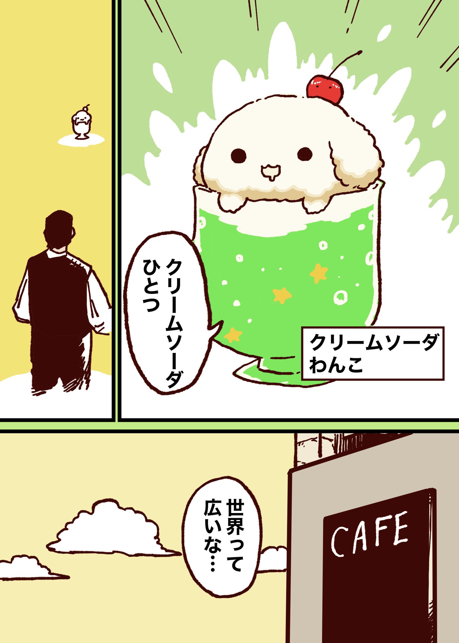 メロンクリームソーダに憧れるわんこ 楽天市場】がぶ飲み メロンクリームソーダ 500ml ペット【500ml
