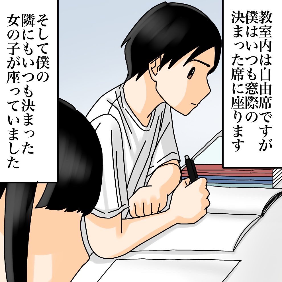 フォロワーさんの体験談【1】1/3
#かき乱された僕の受験生活
#漫画が読めるハッシュタグ 