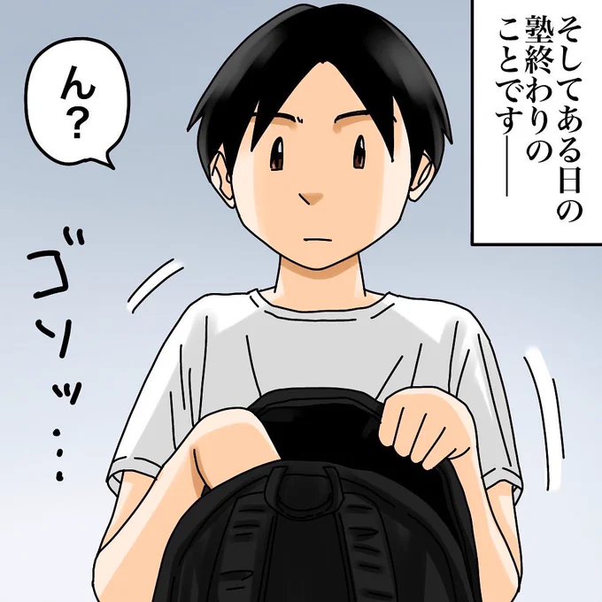 フォロワーさんの体験談【1】2/3
#かき乱された僕の受験生活
#漫画が読めるハッシュタグ 