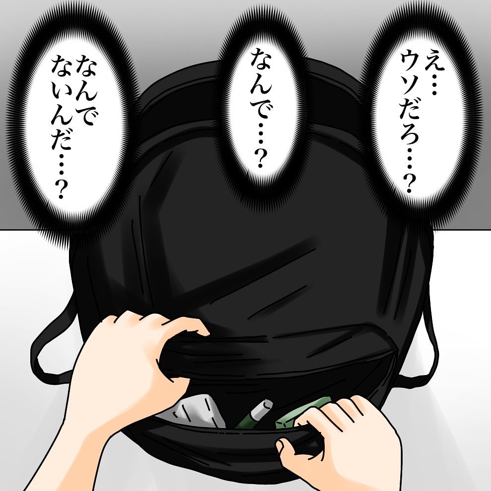 フォロワーさんの体験談【1】2/3
#かき乱された僕の受験生活
#漫画が読めるハッシュタグ 
