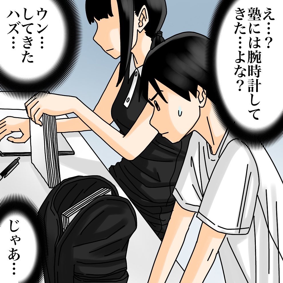 フォロワーさんの体験談【1】3/3
#かき乱された僕の受験生活
#漫画が読めるハッシュタグ 
