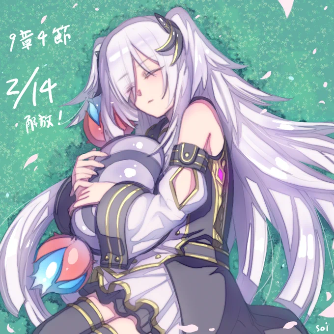 4節たのしみ 