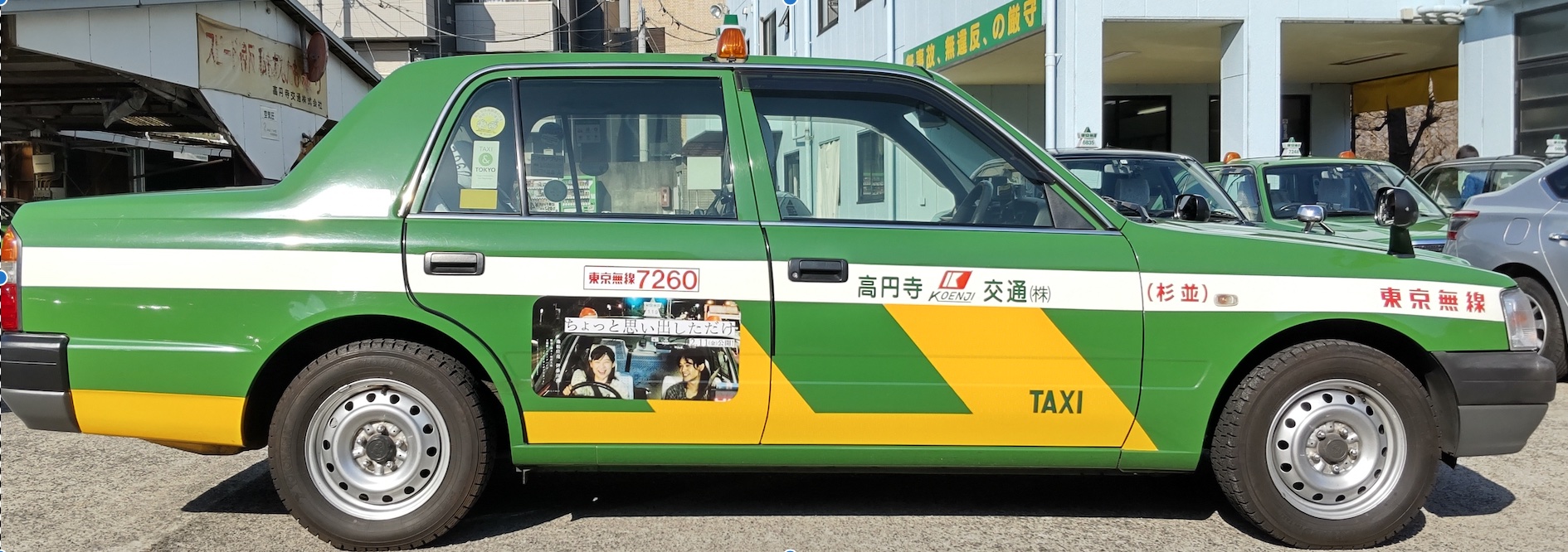 東京無線タクシー 公式 Tokyomusen Taxi Twitter