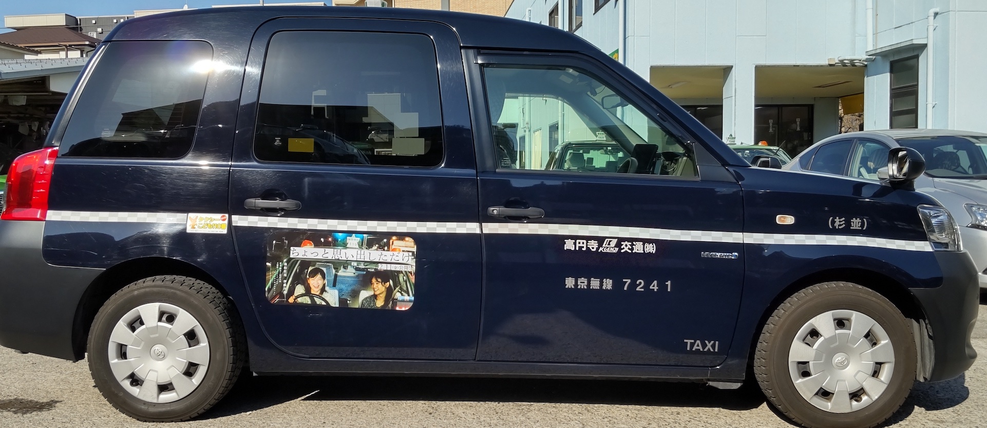 東京無線タクシー 公式 Tokyomusen Taxi Twitter