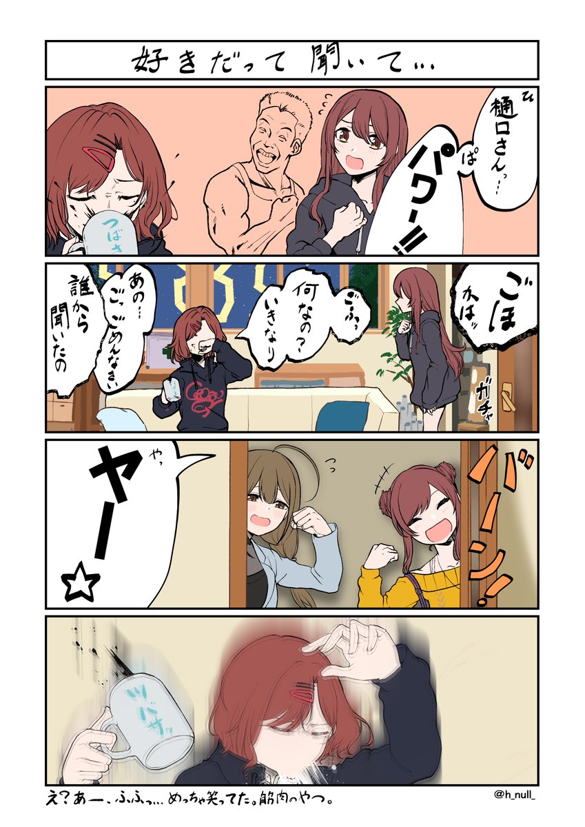 #この作品がなかったら今の自分は存在しなかったと言っても過言ではない作品
ウマ娘四コマとシャニマス四コマ
あんなに反響あるとは思いませんでした… 