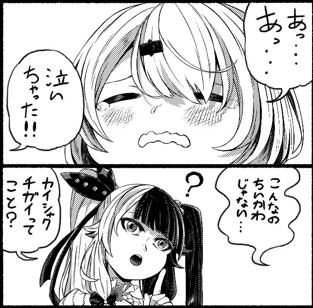 本日19時!にじレジ漫画っ!しいかわ 