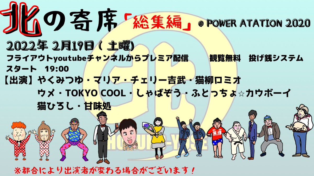 株式会社フライアウト企画 tweet media