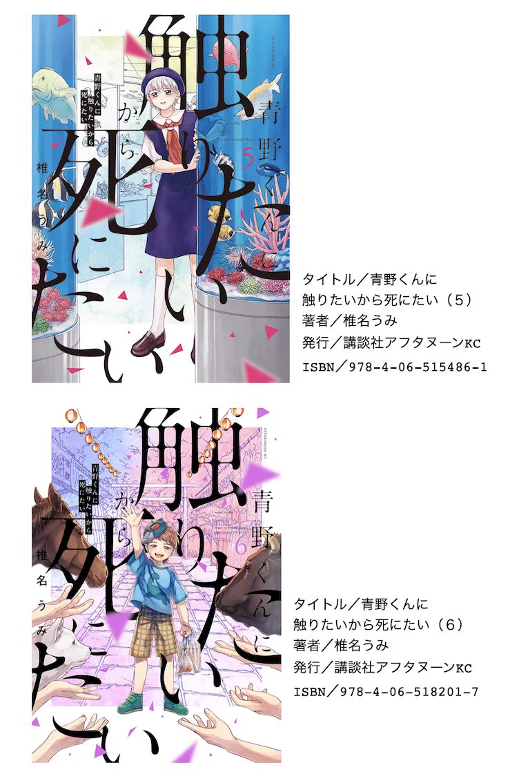 青野くんに触りたいから死にたい(公式) on X: 