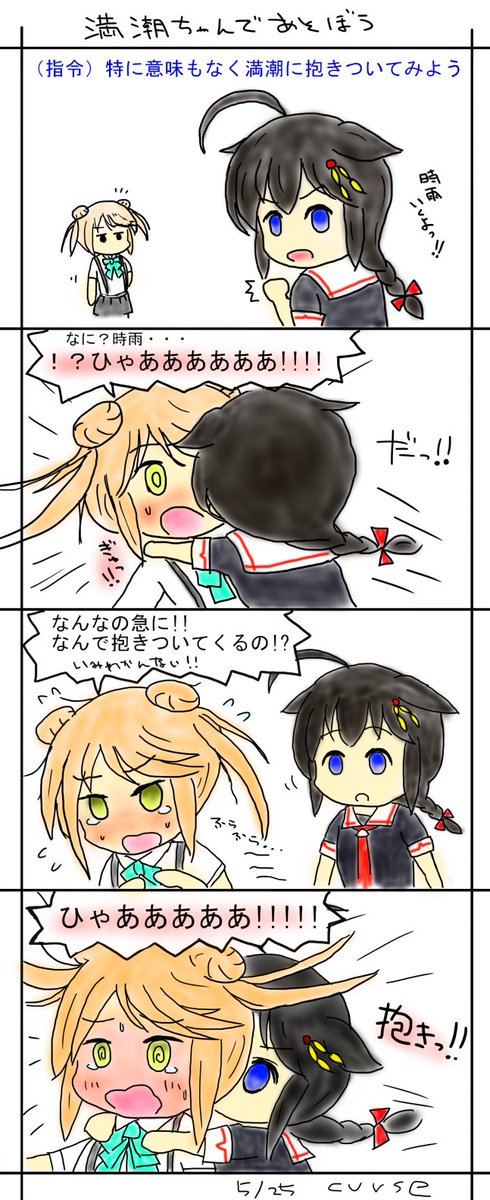 特にそういうのは無いけど、ここから変な"みちしぐ"を描き始めたと思う。2016年の5月、絵を描き始めて5ヶ月の作。まだフォロワー2桁で30いいねくらいだったかな…😌
#この作品がなかったら今の自分は存在しなかったと言っても過言ではない作品 