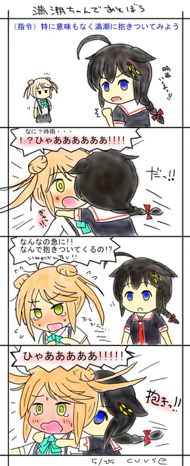 特にそういうのは無いけど、ここから変な"みちしぐ"を描き始めたと思う。2016年の5月、絵を描き始めて5ヶ月の作。まだフォロワー2桁で30いいねくらいだったかな…😌
#この作品がなかったら今の自分は存在しなかったと言っても過言ではない作品 