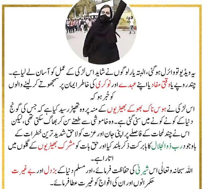 h_dwtc's tweet photo. If you want to survive , then why should you be afraid of Circumstances? 
If war is necessary then army is not seen ❤️
#Allahuakbar #Muskan #ARMY https://t.co/xrFg2VNaoV