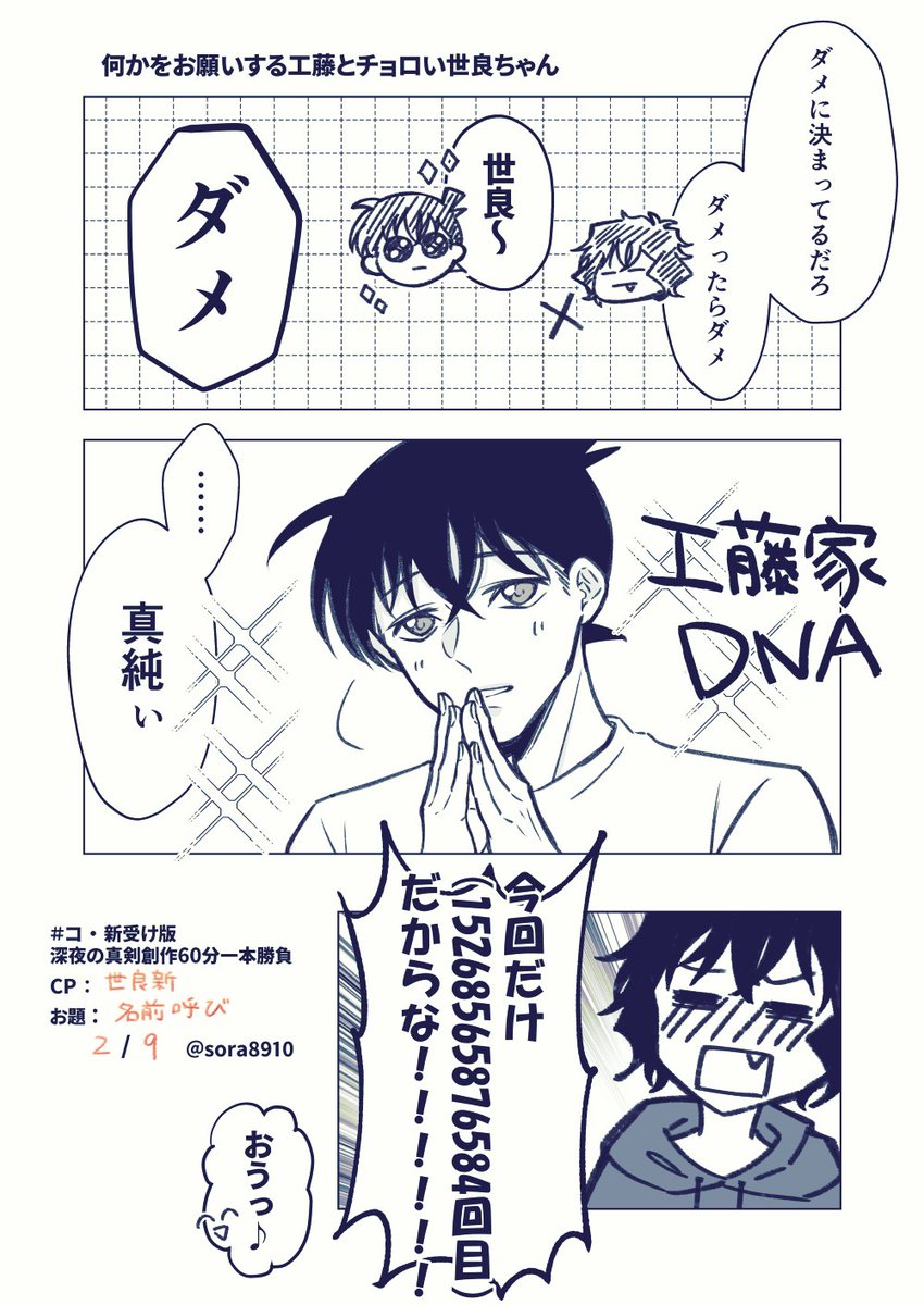 CP : 世良新
お題 : 名前呼び

多分いつもやってる😀

#コ・新受け版深夜の真剣創作60分一本勝負
@xC_xS_60minute 