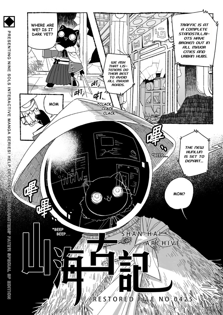 “ Memory files uploaded －－ Shan-Hai Archive -restored file no.0425
Data restoration progress: 16.6%, restoring －－
Error…error…insufficient computing power. In need of external aid to proceed… “

#InteractiveComic #YourChoice #NineSols #WeeklyUpdate