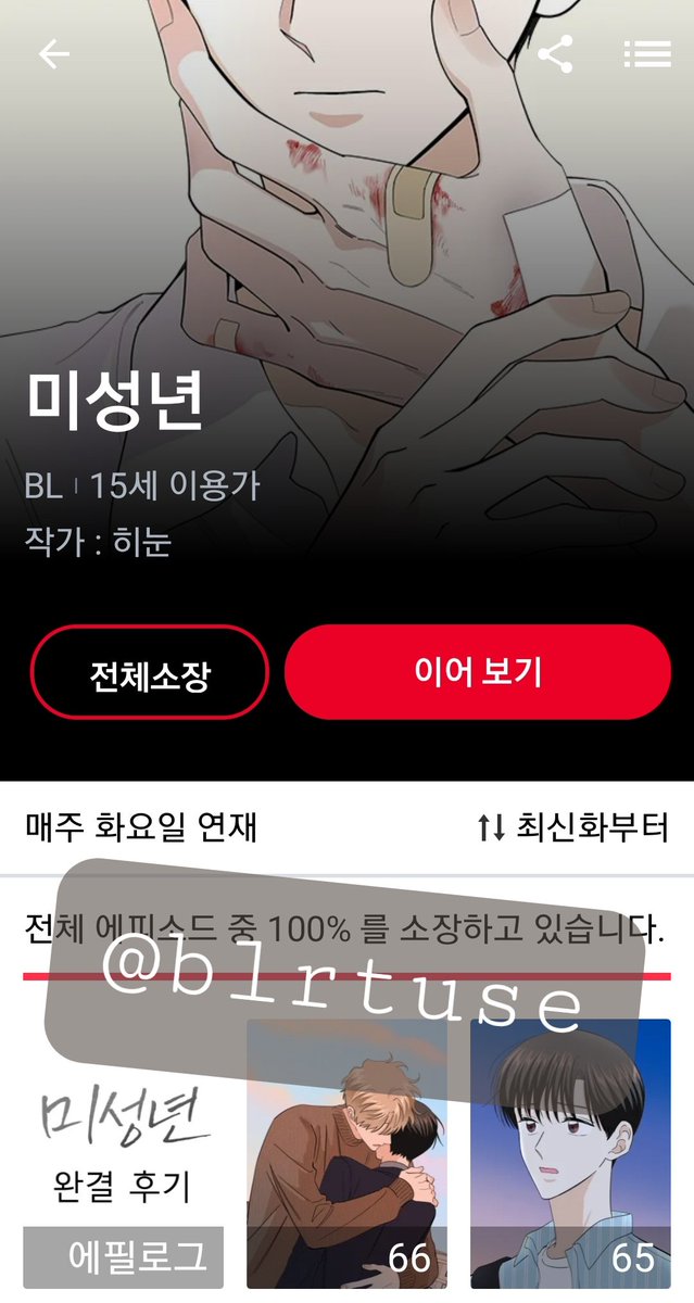 너무 늦었지만...
완결 축하드립니다!!
차기작도 기다릴게요 작가님😭🙏💕💕