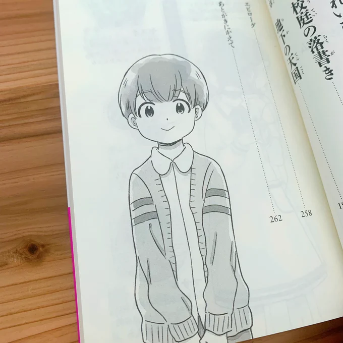【2/10発売】『悪ガキ7 いたずらtwinsのイス取りゲーム 』 (宗田理:著/いつか:絵 静山社ペガサス文庫) 悪ガキ7シリーズ6巻目、引き続きカバーイラストと挿絵を担当しております。どうぞよろしくお願いいたします! 