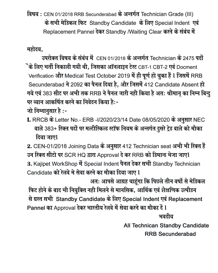 8809525161's tweet photo. #RailwaY_WaitinG_CleaR_KarO
CEN 01/2018 ALP &amp; TECHNICIAN
CBT-1 Completed
CBT-2 Completed
Document Verification Completed
Medical Fit Candidates ko Joining Do
@AshwiniVaishnaw
@PMOIndia 
@gmscrailway 
@drmsecunderabad 
@drmhyb @drmvijayawada 
@SCRailwayIndia 
@Evardaynew8 https://t.co/okiXK3A56C