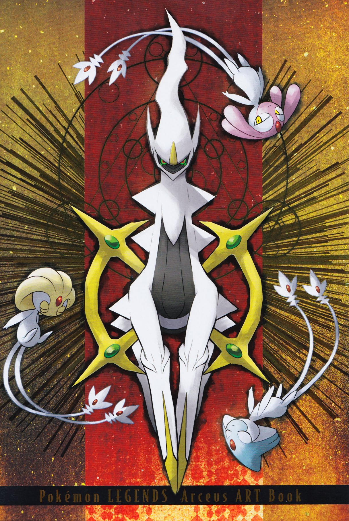 Pokémon Legends: Arceus, Update, Official Website