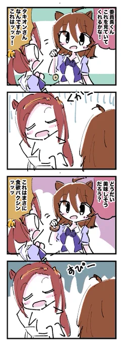 催眠#アグネスタキオン #サクラバクシンオー #ウマ娘 