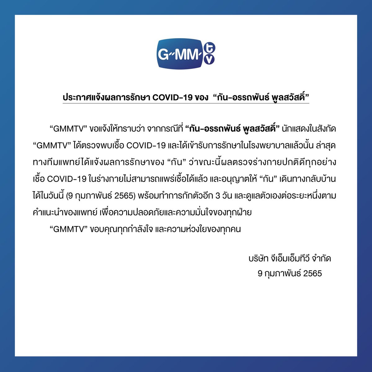 plssssssv's tweet photo. หายเเล้วเย้🙌🏻#GetWellSoonATp #กันอรรถพันธ์ #GunAtthaphan https://t.co/MLB3V9GpHY