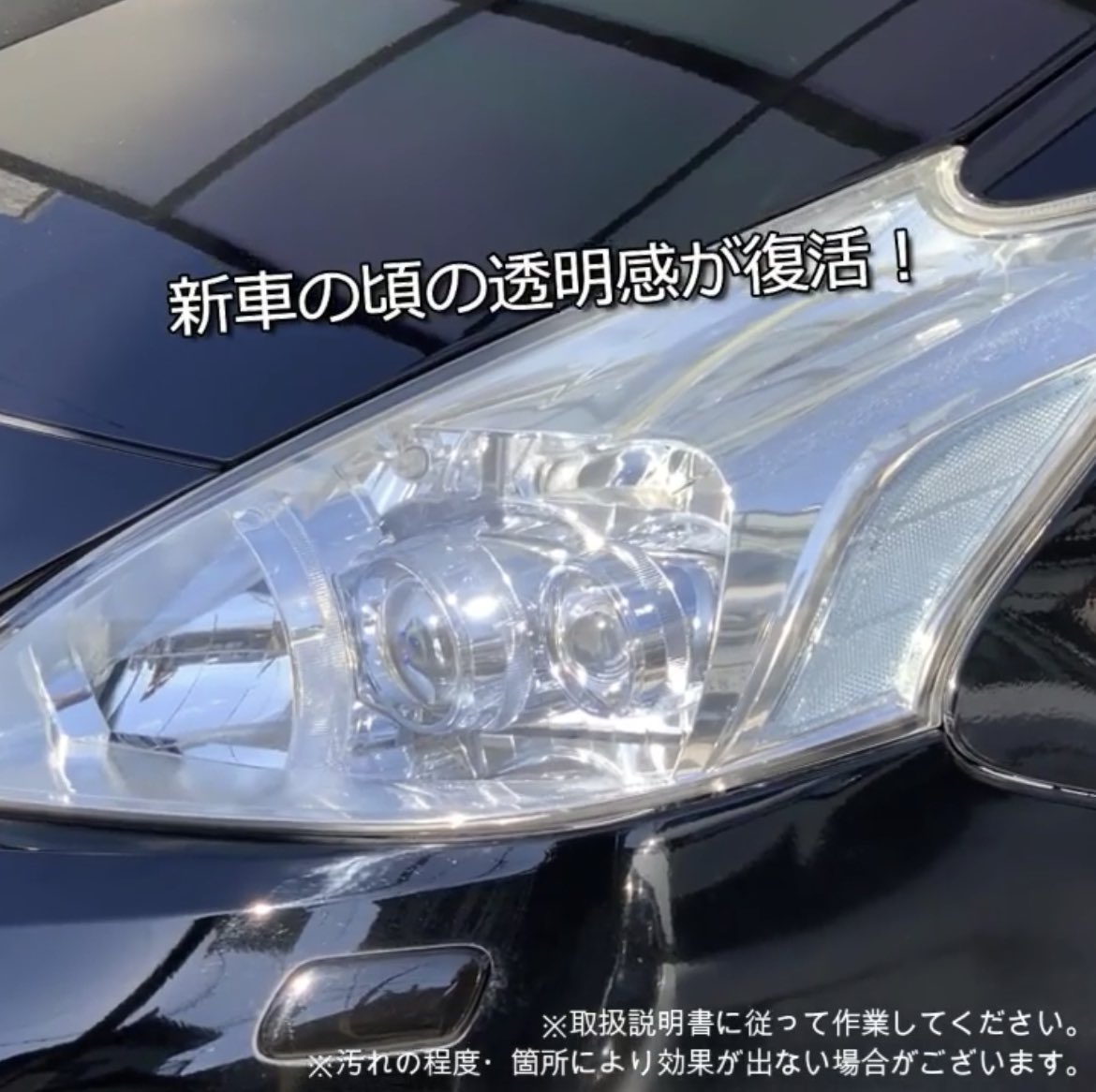 オートバックスやお店 目ヂカラ Up ヘッドライトに新車の輝きを くすんだヘッドライトは 光量 ダウン 暗いだけじゃなく 車検に通らないかも 傷つき汚れた ヘッドライト 治せます ヘッドライト磨き ヘッドライトコーティング コーティング