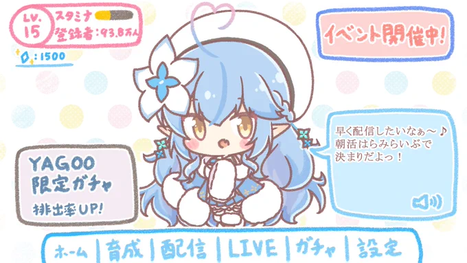 ホロライブのアプリゲーム、心の底から待ってます…#らみらいぶ 