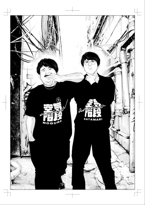 今週発売のヤングキングに 鬼門街karma 載ってます たーし君 ドンケツ 鬼門街 永田晃一公式の漫画