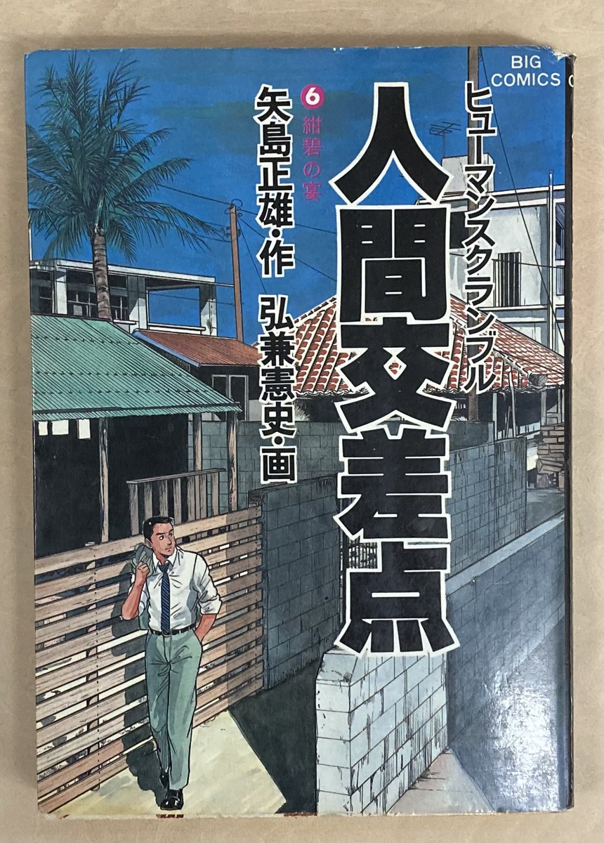 ダグラス・トランブルの追悼でヒューマンスクランプルでも読むか。 