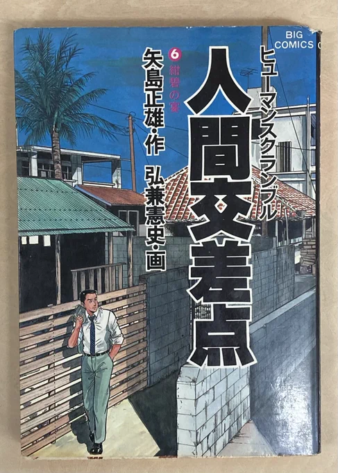 ダグラス・トランブルの追悼でヒューマンスクランプルでも読むか。 