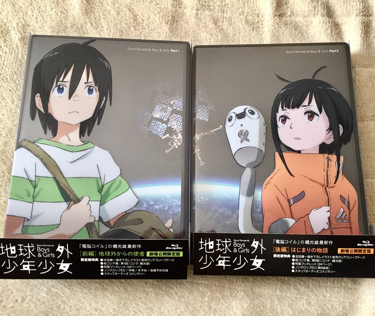 購入 映画 劇場版 地球外少年少女 前編 後編セット 劇場公開限定版 Blu