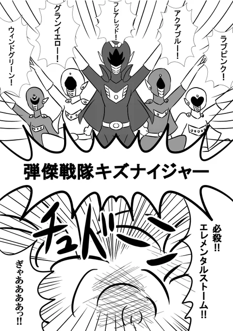 公式で初の男性ピンクということで前に描いた男性ピンクの漫画を再掲 