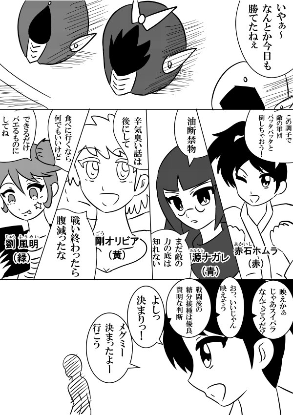 公式で初の男性ピンクということで前に描いた男性ピンクの漫画を再掲 
