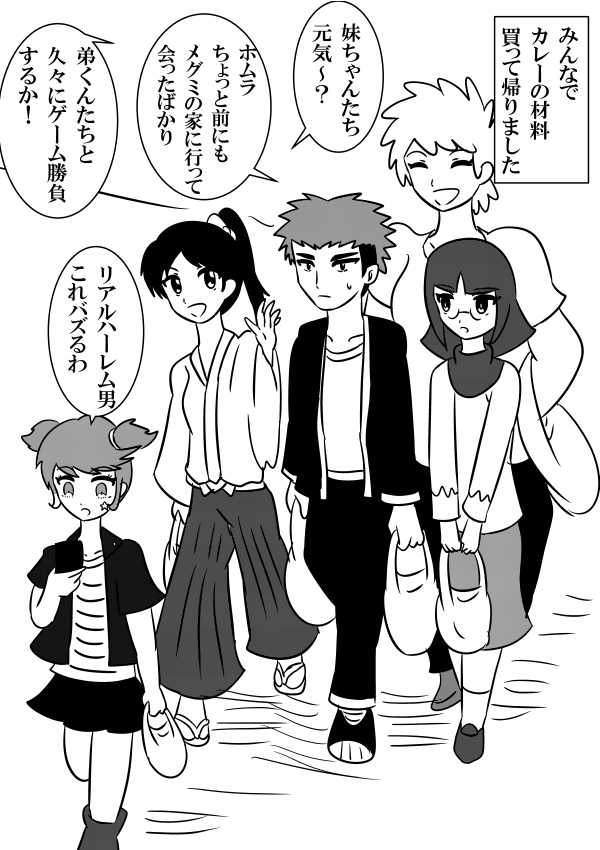 公式で初の男性ピンクということで前に描いた男性ピンクの漫画を再掲 