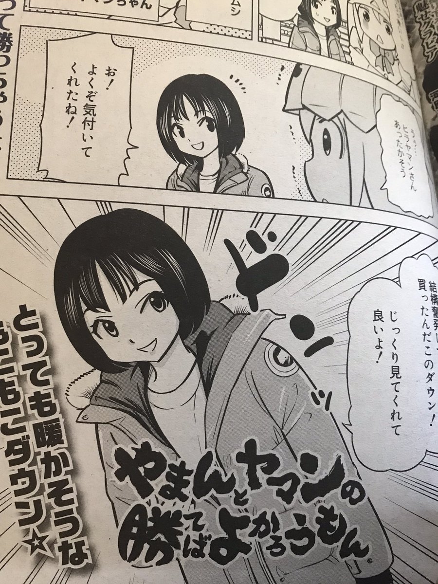 COMICパチマンvol.12発売中です!
ヒラヤマンさんの漫画を描いておりますので、よければ読んでやってくださいませ🙇‍♂️ 