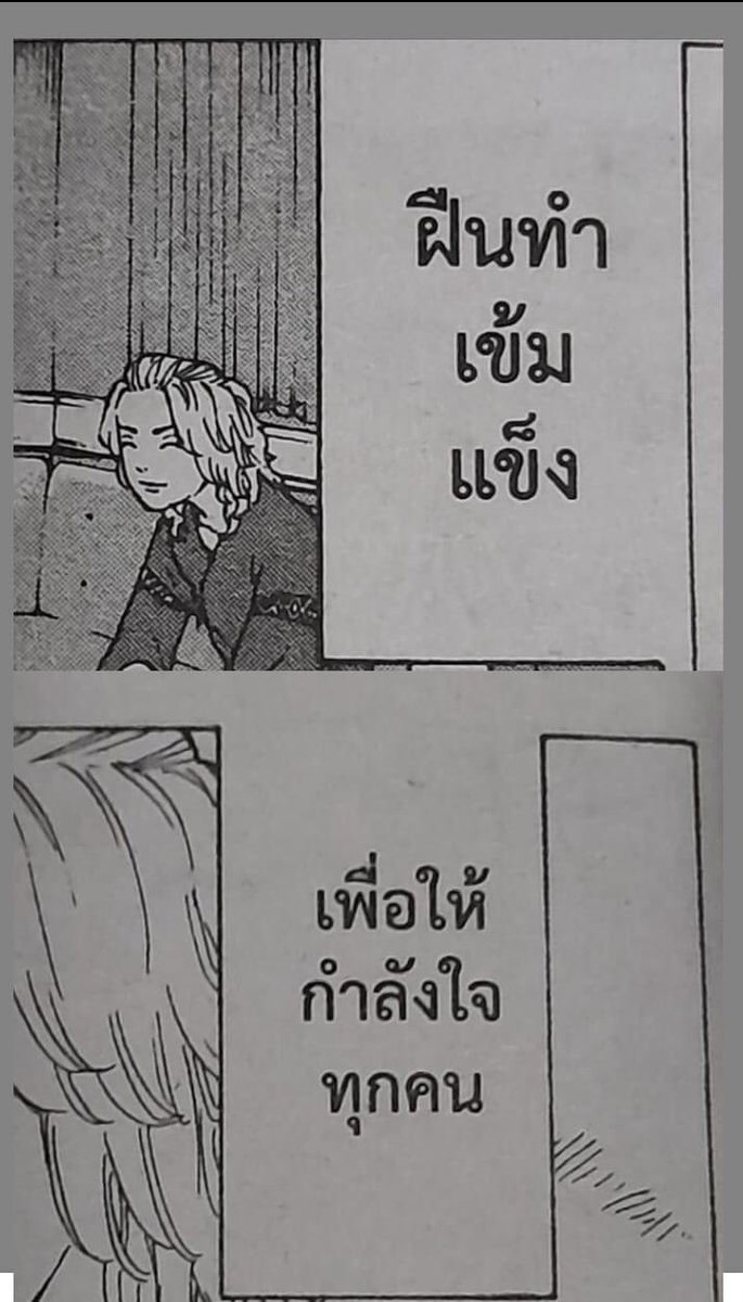 จนลืมคิดถึงความรู้สึกตัวเอง