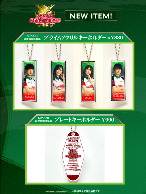Mリーグ 22年2月10日 木 ツイ速まとめ