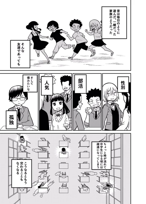 #この作品がなかったら今の自分は存在しなかったと言っても過言ではない作品

疎遠だった幼馴染たちがお泊りするこのお話を続けたのは自分の中にターニングポイントだと思う。 
