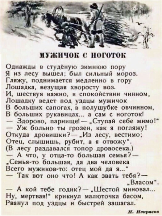 Salo50's tweet photo. Учили наизусть?  )
Или вас миновала сия "чаша"? https://t.co/rEnyeFZkwj