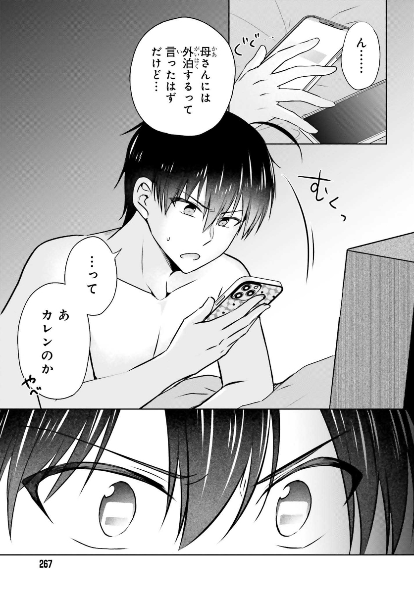 彼女が先輩にNTRれたので、先輩の彼女をNTRます #漫画 #NTR #彼女が先輩にNTRれたので、先輩の彼女をNTRます #カノネト #商業 #告知 https://t.co/2cK3xEuw5S 