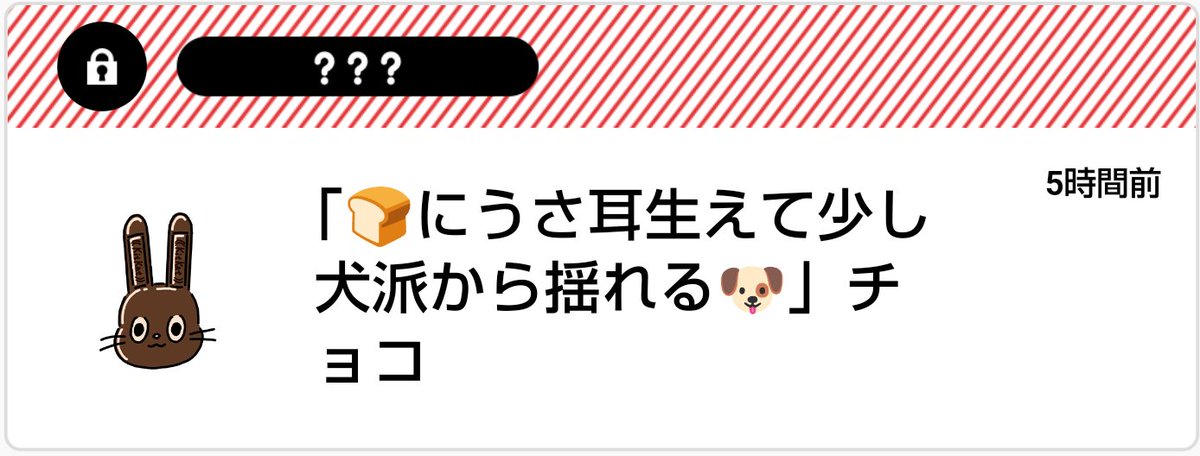 チョコありです🍫🐇🐇🐇 