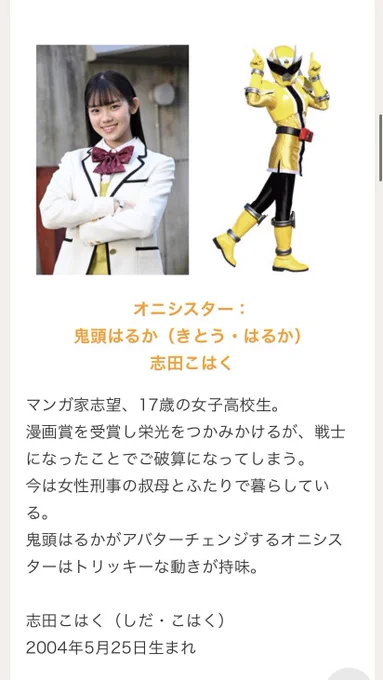ドンブラザーズは桃太郎だわシスターがオニで鬼頭さんだわゼンカイザーは炭焼き燃え尽き後の黒だわでこれどう見ても鬼めry #ドンブラザーズ 