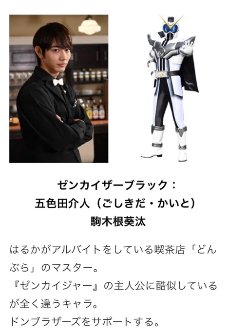 ドンブラザーズは桃太郎だわシスターがオニで鬼頭さんだわゼンカイザーは炭焼き燃え尽き後の黒だわでこれどう見ても鬼めry #ドンブラザーズ 