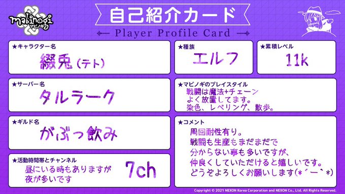 こんぎつね マビノギ S Recent Tweets 6 Whotwi Graphical Twitter Analysis