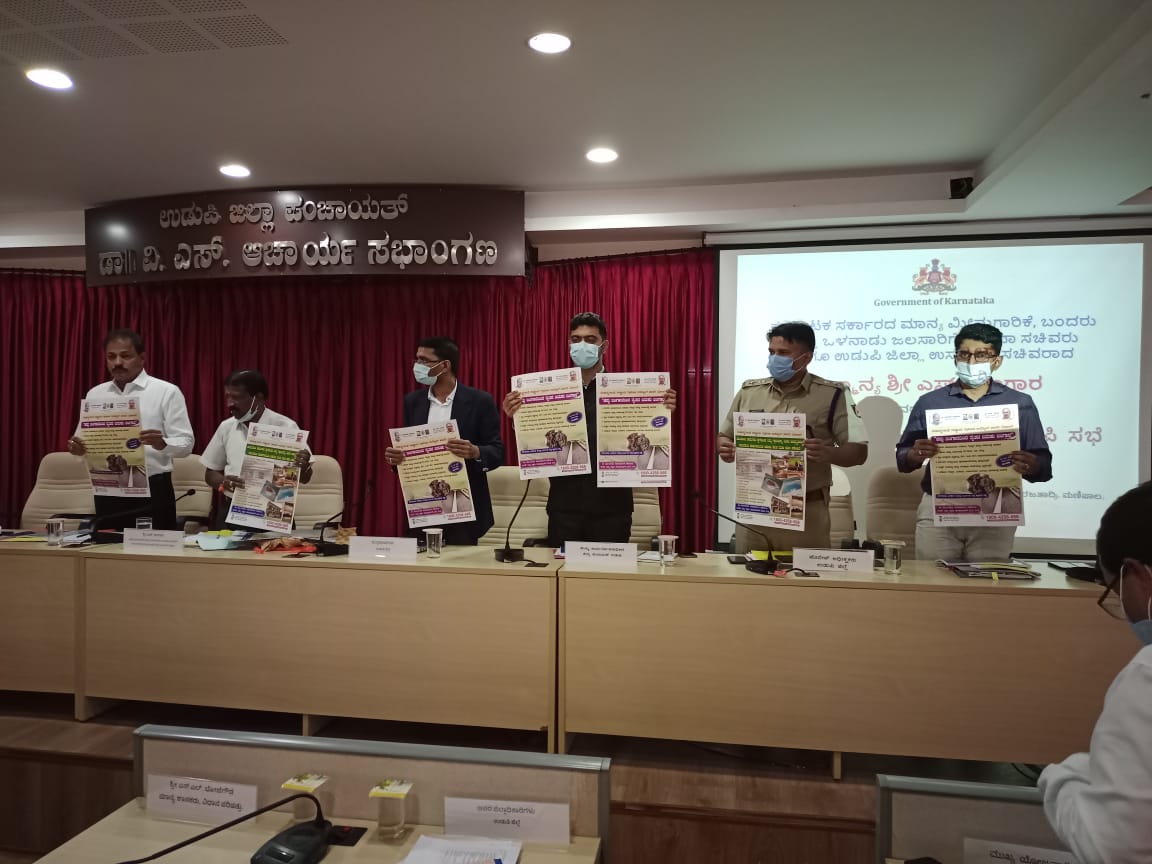 ಉಡುಪಿ ಜಿಲ್ಲಾ ಪಂಚಾಯತ್ ಸಭಾಂಗಣದಲ್ಲಿ ನಡೆದ ಕೆಡಿಪಿ ಸಭೆಯಲ್ಲಿ ಜಿಲ್ಲೆಯ ಉಸ್ತುವಾರಿ ಸಚಿವ ಎಸ್. ಅಂಗಾರ ಅವರು ನರೇಗಾ ಯೋಜನೆಯ ಭಿತ್ತಿಪತ್ರಗಳನ್ನು ಬಿಡಿಗಡೆ ಗೊಳಿಸಿದರು ಮತ್ತು ಗ್ರಾಮ ಕಾಯಕ ಮಿತ್ರರಿಗೆ ಸಮವಸ್ತ್ರ ವಿತರಿಸಿದರು. <a href="/ZPUdupi/">Udupi Zilla Panchayat</a> <a href="/MgnregsK/">MGNREGS KARNATAKA</a> #nrega