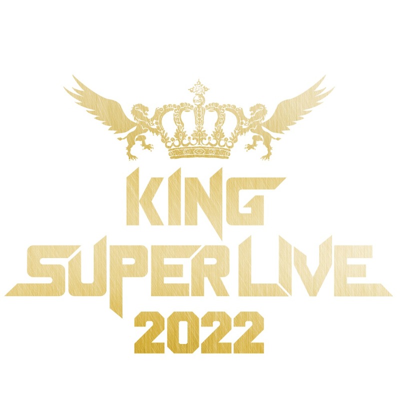 news_pia's tweet photo. ◤KING SUPER LIVE 2022◢

✅6/25(土)・26(日) メットライフドーム

🌟出演者:#愛美/#蒼井翔太/#angela/#上坂すみれ/#内田雄馬/#岡咲美保/#小倉唯/#カノエラナ/#saji/#Suara/#高橋洋子/#七海ひろき/#堀江由衣/#水樹奈々/#水瀬いのり/#宮野真守/#森口博子 and more...

🎟️全席指定¥9,900(税込)