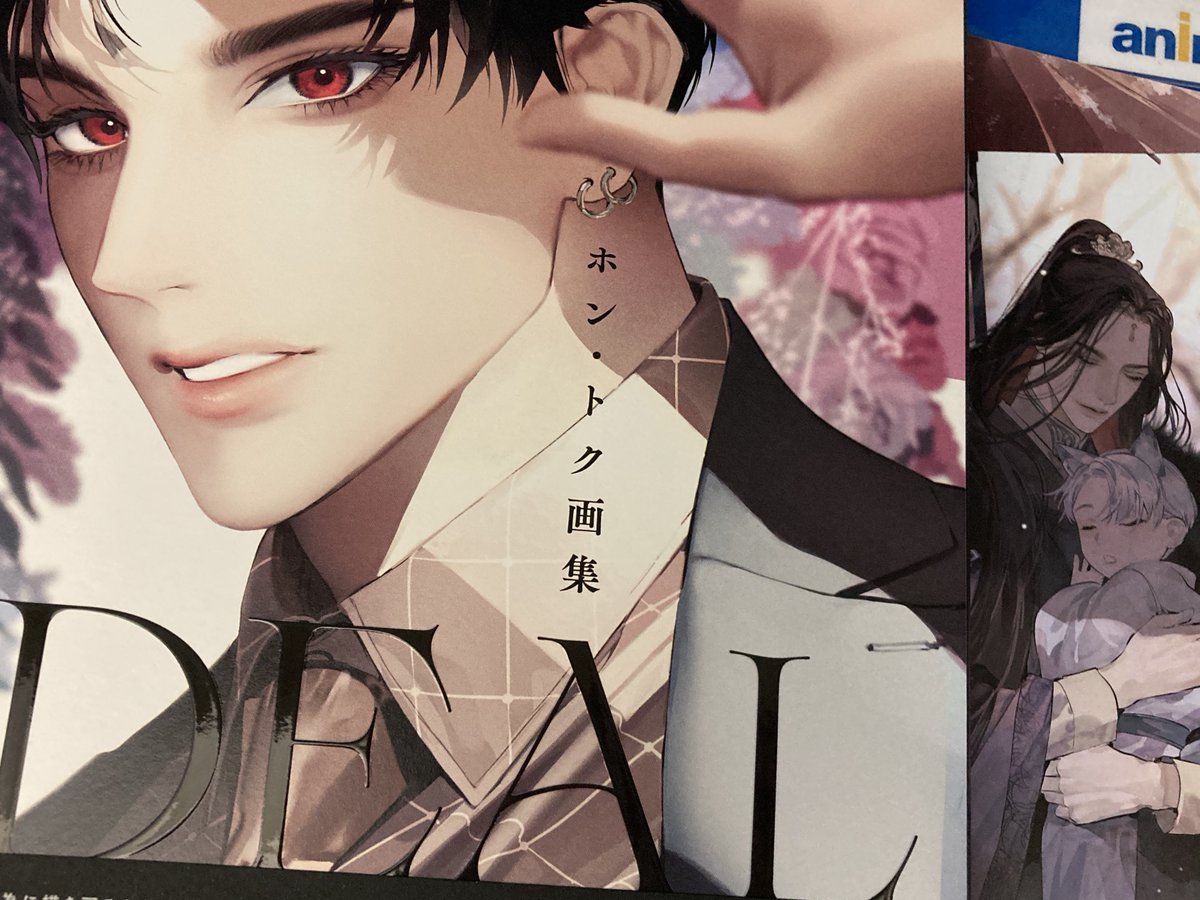 ［特典のみ］ホン・トク　オフィスの豹　他　リーフレット BLCDコレクション『オフィスの豹』が'24年4月26日発売決定
