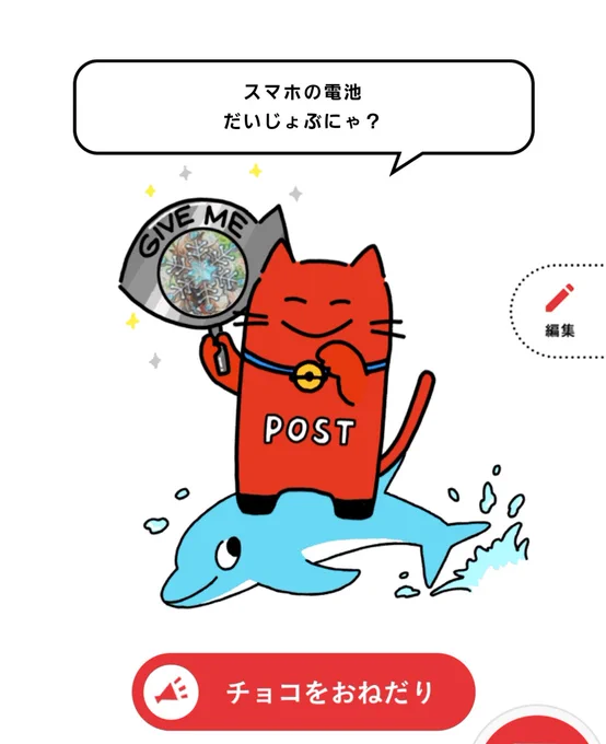 でけました、ありがとう!
スマホの電池は瀕死だ! https://t.co/pFdBWsAhIr 