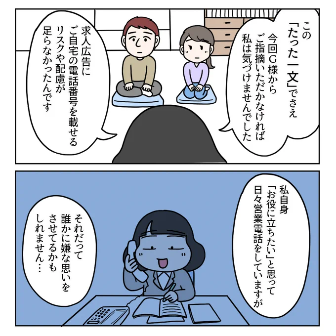 つづき 2/2 