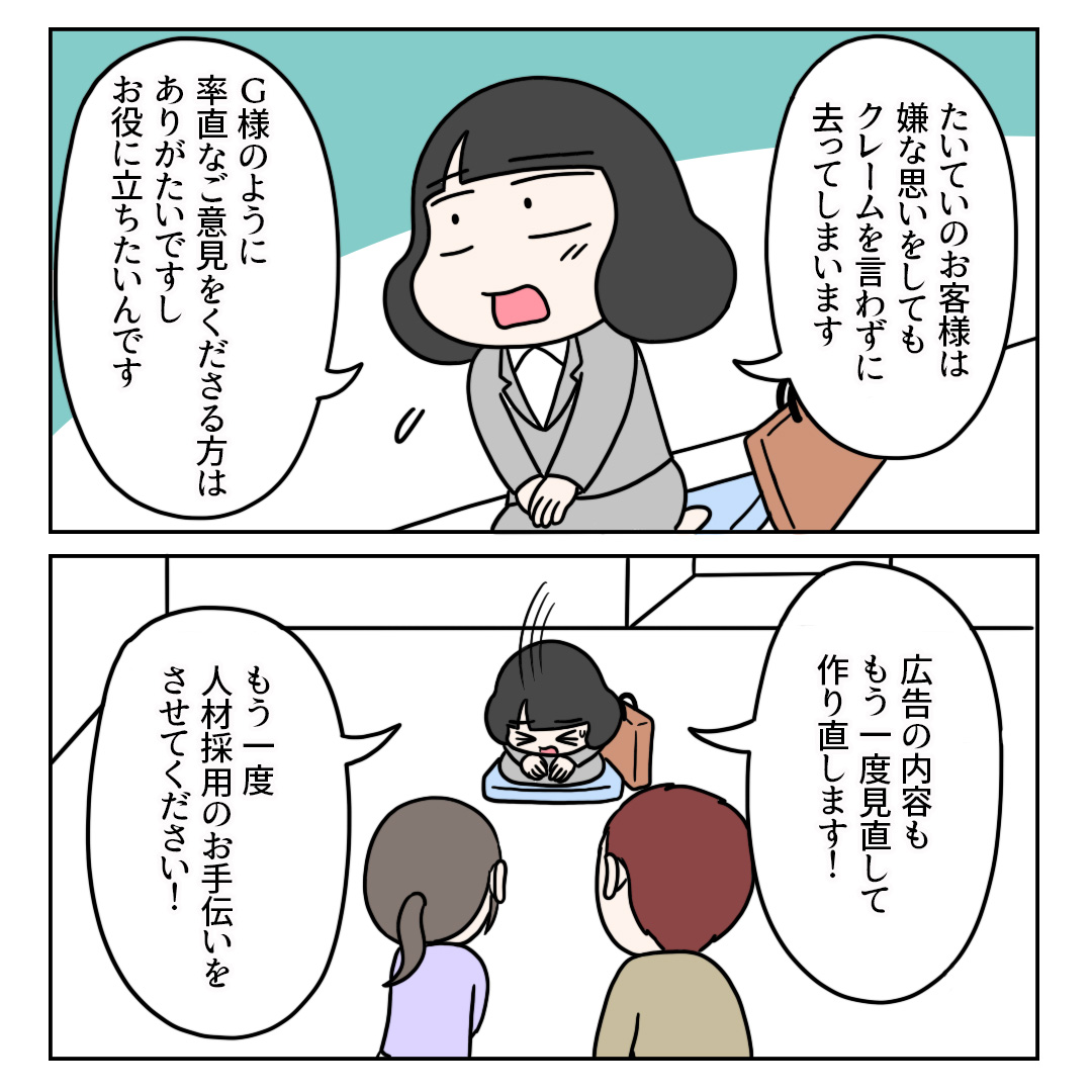 つづき 2/2 