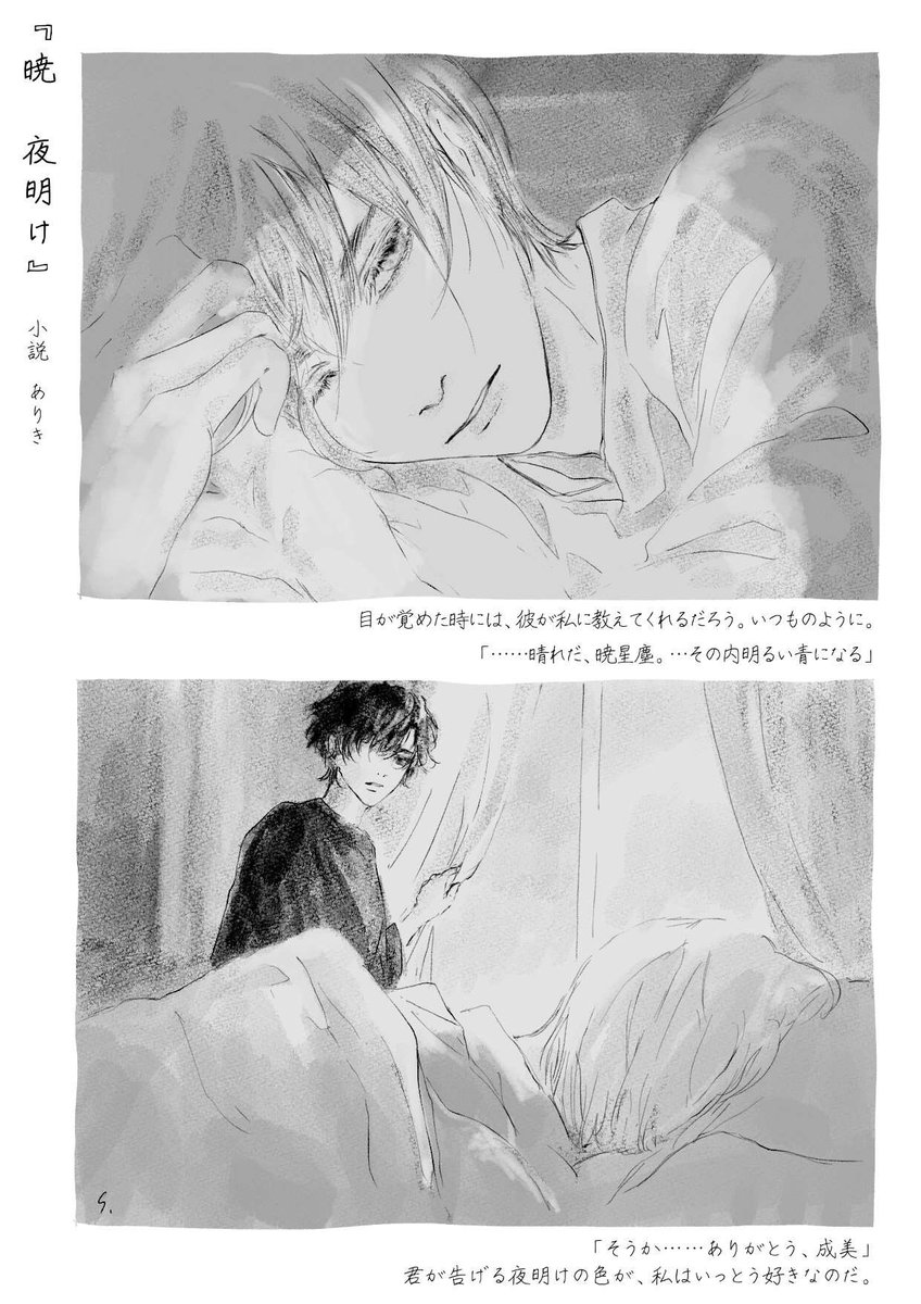 許可をいただけたので、有匱さん(@ikirariki )の小説(現代AU 、暁薛)のイラストを描きました🌱ありがとうございます🙌🙌
小説はリプにリンクを貼らせていただきました🙇‍♀️ 