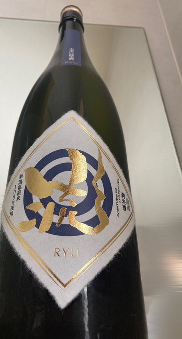 彩ちゃん先生がお葉書で教えてくださった日本酒が届きました。

新潟は長岡のお酒だそうです。

水のように飲みやすいお酒だそうですので…

今までの汚れを水に流す意味も込めて、春の兆しが見えたら飲みたいと思います。

教えてくださってありがとうございます。 